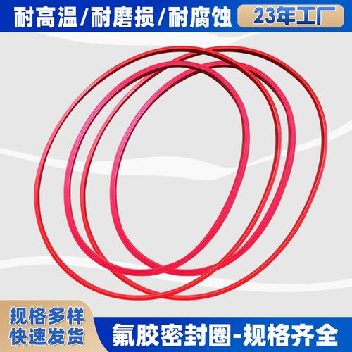汽车耐高温氟胶密封圈 耐酸碱氟胶密封件 耐腐蚀氟胶垫 源头工厂