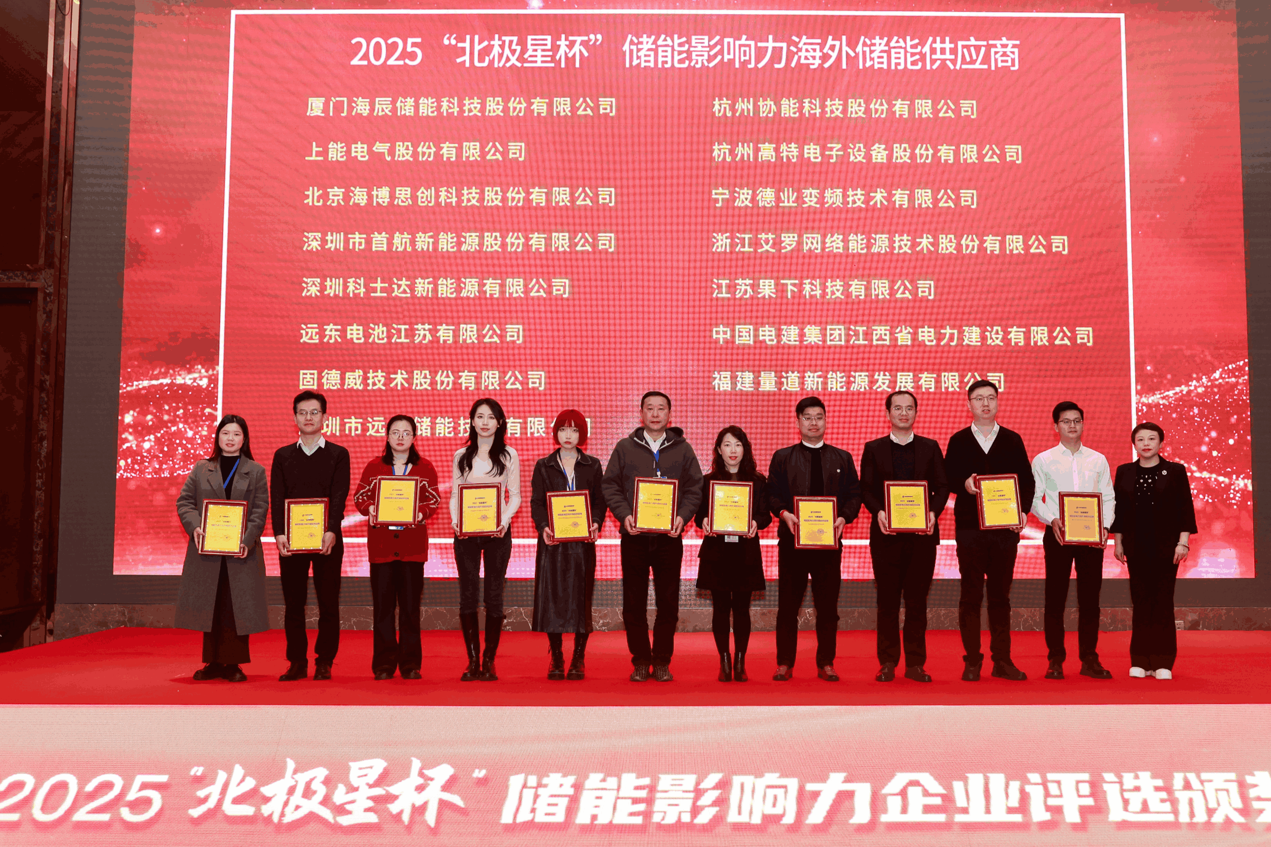 以光为志，拓疆全球 | 九游会国际能源获评储能影响力海外储能供应商