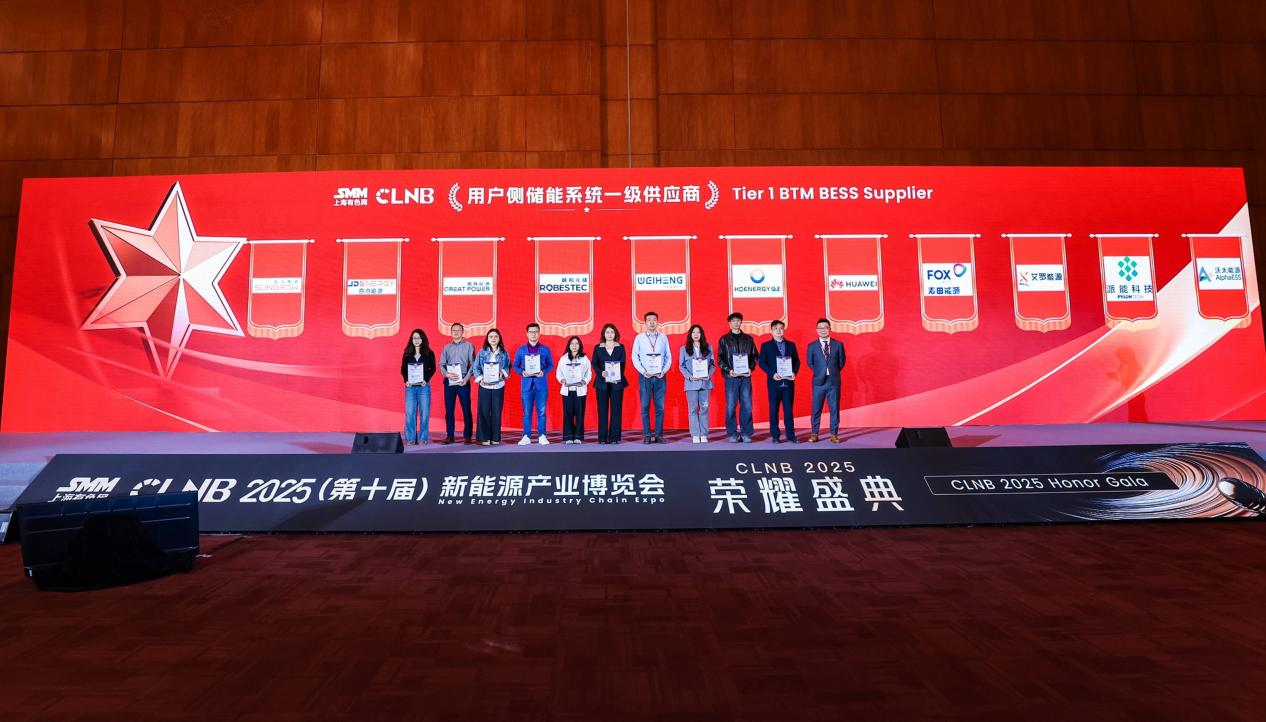 九游会国际能源荣登SMM Tier 1榜单，获“用户侧储能系统一级供应商”认证！